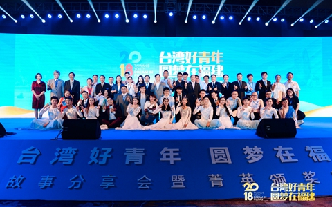 福建省臺港澳辦主任王玲發表致臺灣同胞新年賀詞(全文)