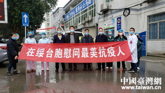 在綏臺(tái)胞慰問(wèn)當(dāng)?shù)匾痪抗疫人員。 (中國(guó)臺(tái)灣網(wǎng) 發(fā)).jpg