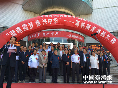 海峽兩岸書畫大展開幕式會場 海峽兩岸書畫大展開幕式會場
