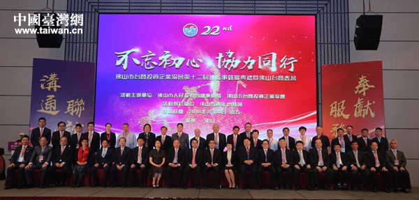 市臺協第十二屆理監事與領導嘉賓合照 市臺協第十二屆理監事與領導嘉賓合照