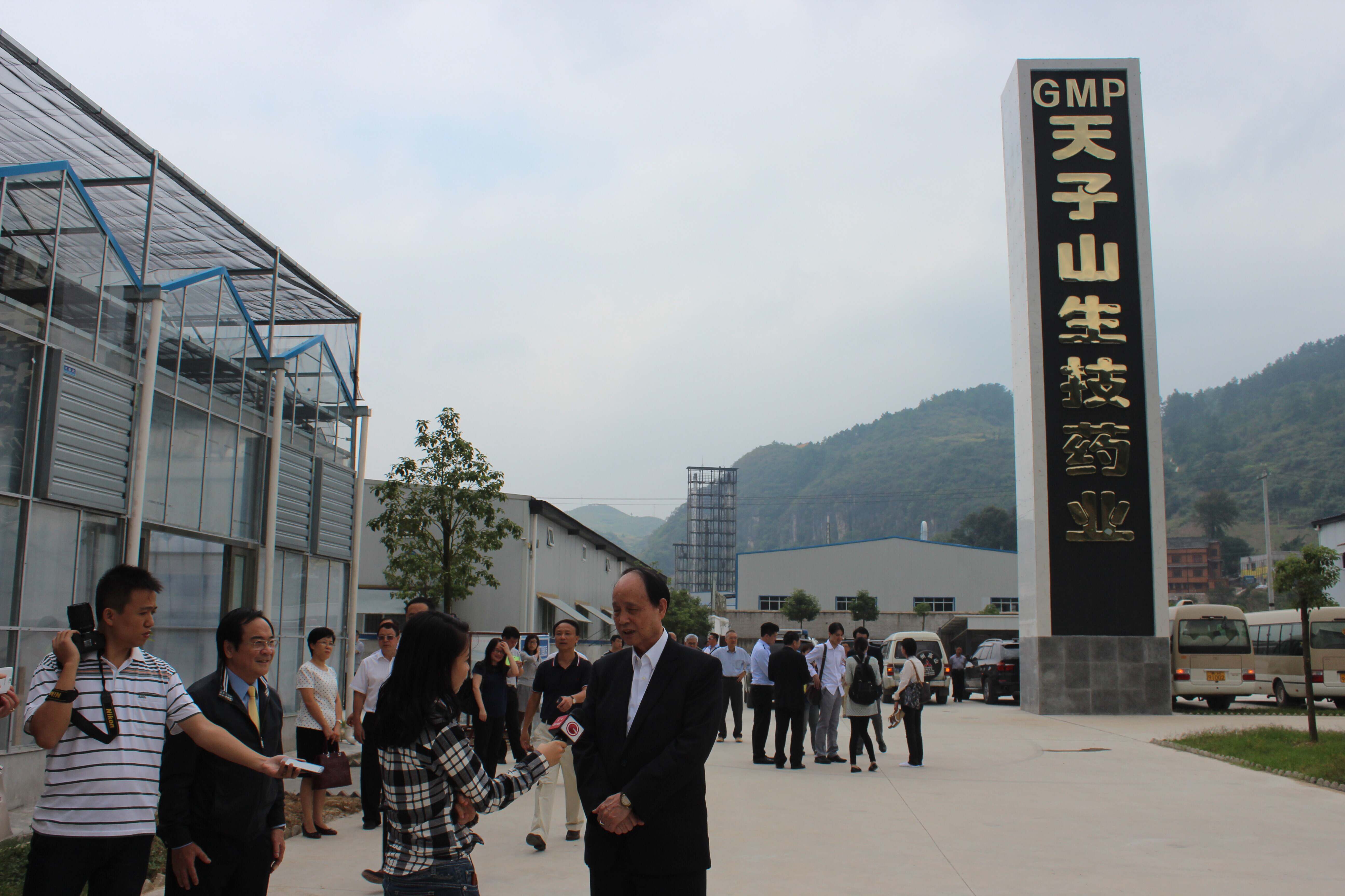 考察天子山藥業公司并接受采訪 考察天子山藥業公司并接受采訪