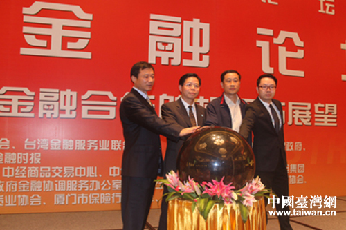 中經商品交易紅心啟動揭牌儀式(中國臺灣網 孫伊靜 攝)