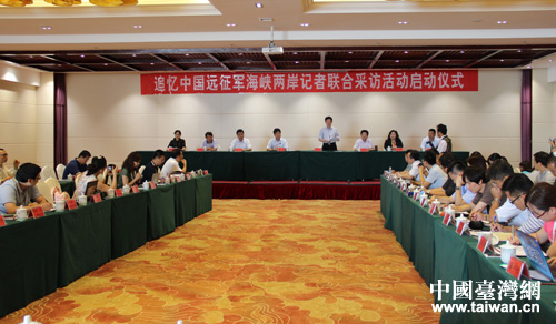 “追憶中國遠(yuǎn)征軍”兩岸記者聯(lián)合采訪活動(dòng)啟動(dòng)儀式現(xiàn)場