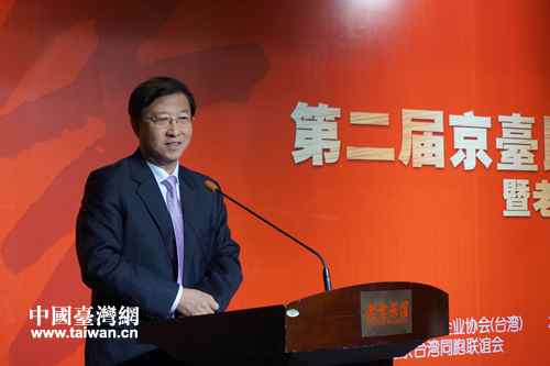 北京市臺聯黨組書記王蘭棟出席開幕式并到會致辭