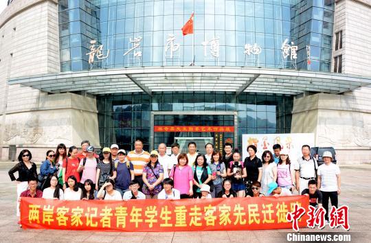 圖為兩岸記者、青年學生參訪龍巖市客家祖地博物館。 張金川 攝