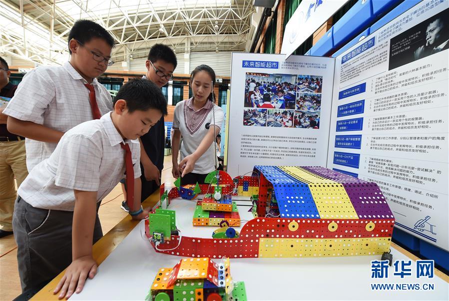 南京、香港、臺灣中小學科技創新教育交流活動舉行 南京、香港、臺灣中小學科技創新教育交流活動舉行