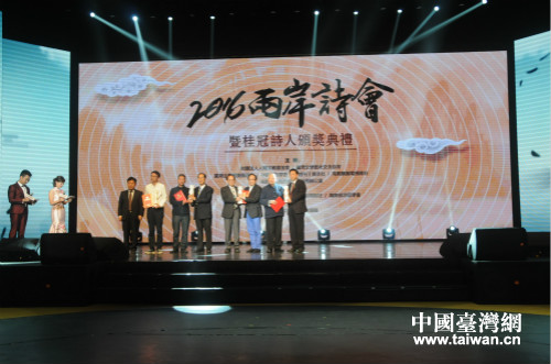 2016年12月18日,在臺灣高雄佛光山舉辦的兩岸詩會桂冠詩人頒獎禮暨新年音樂詩會 2016年12月18日,在臺灣高雄佛光山舉辦的兩岸詩會桂冠詩人頒獎禮暨新年音樂詩會