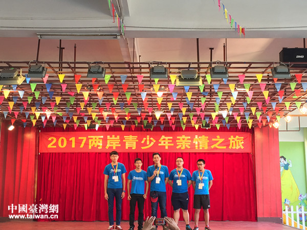 “2017兩岸青少年親情之旅”活動海口開營 “2017兩岸青少年親情之旅”活動海口開營