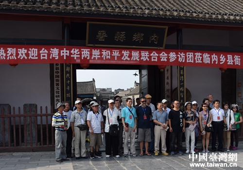 臺(tái)灣中華兩岸和平發(fā)展聯(lián)合會(huì)參訪團(tuán)到南陽內(nèi)鄉(xiāng)縣參訪 臺(tái)灣中華兩岸和平發(fā)展聯(lián)合會(huì)參訪團(tuán)到南陽內(nèi)鄉(xiāng)縣參訪