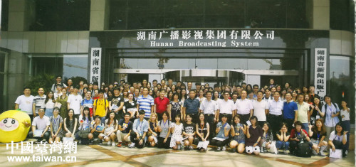 第二屆“愛(ài)·在芒果”開(kāi)班式 第二屆“愛(ài)·在芒果”開(kāi)班式