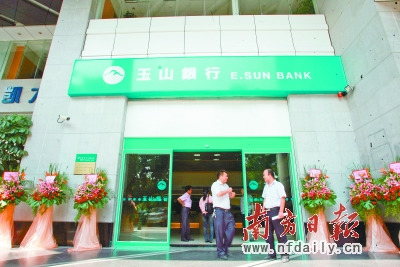 臺資金融機構緊盯東莞“金融綠洲” 臺資金融機構緊盯東莞“金融綠洲”