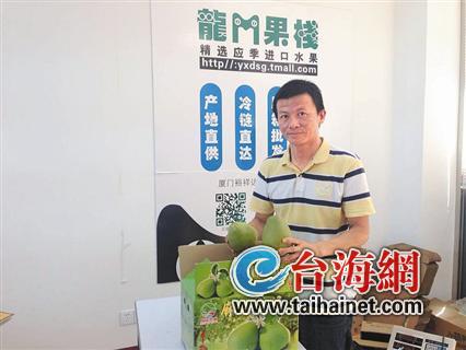 網(wǎng)購加持價格漸親民 臺灣水果“登陸”大提速 網(wǎng)購加持價格漸親民 臺灣水果“登陸”大提速