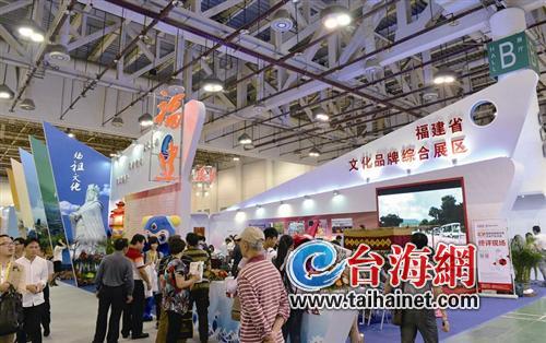 海峽兩岸文博會(huì)總簽約額387.7億元 總觀展人次約26萬