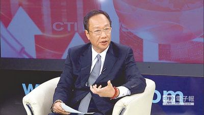 郭臺銘焦慮臺灣經濟︰臺灣沒時間了(圖)