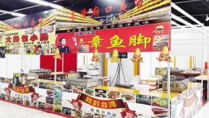 2014天津社區直供商品展暨臺灣精品博覽會26日開幕 2014天津社區直供商品展暨臺灣精品博覽會26日開幕