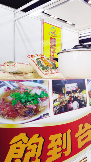 2014天津社區直供商品展暨臺灣精品博覽會26日開幕 2014天津社區直供商品展暨臺灣精品博覽會26日開幕