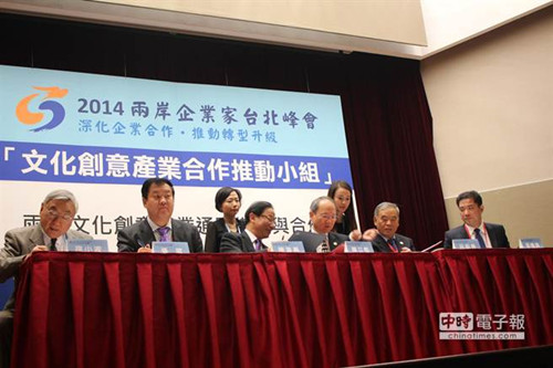兩岸攜手文創產業發展簽訂9項合作項目(圖)