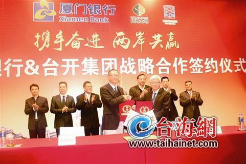 廈門、金門商家結(jié)盟卡位 搶攻離島“落地簽”商機 廈門、金門商家結(jié)盟卡位 搶攻離島“落地簽”商機