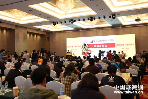 動漫節新聞發布會現場