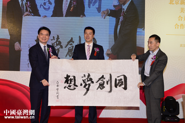 NDMT上市公司主席陳金龍、武漢楚天協(xié)同創(chuàng)投基金管理公司總經(jīng)理何暉、北京新同瀛文化傳播公司董事長高明