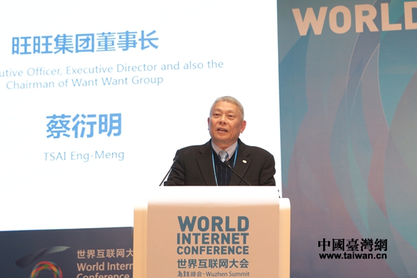 蔡衍明呼吁兩岸四地攜手利用互聯網賺世界的錢