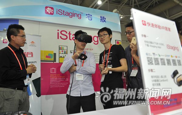 榕臺兩家企業(yè)巧結“姻緣”:<a target='_blank' class='keywordsSearch'><p align=