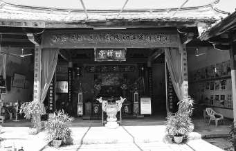 詔安世祥堂:兩岸鄭氏宗親的不解情緣(圖)