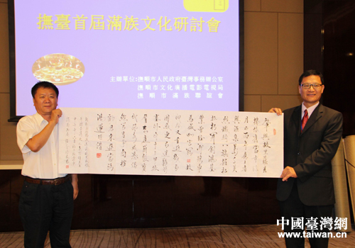 撫順學者程奎向臺灣滿族協(xié)會理事長袁公瑾贈送書法 撫順學者程奎向臺灣滿族協(xié)會理事長袁公瑾贈送書法