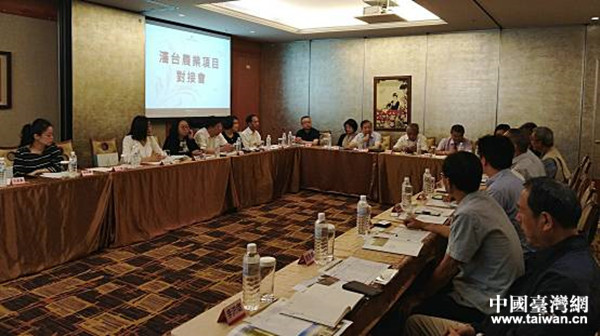 在臺舉行“沈臺農業項目對接會” 在臺舉行“沈臺農業項目對接會”