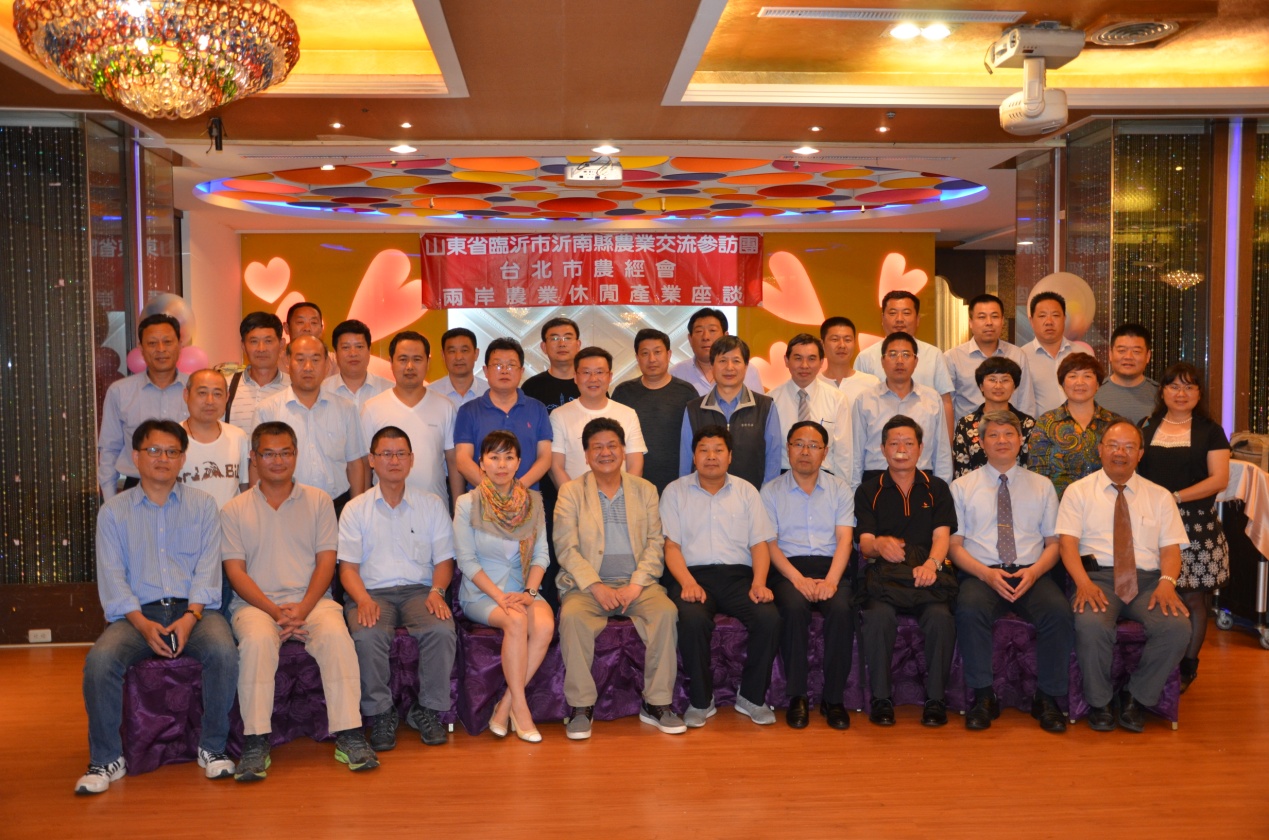 沂南縣現(xiàn)代農(nóng)業(yè)與鄉(xiāng)村旅游考察團赴臺考察成果豐碩 沂南縣現(xiàn)代農(nóng)業(yè)與鄉(xiāng)村旅游考察團赴臺考察成果豐碩