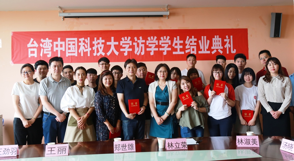 臺(tái)灣中國(guó)科技大學(xué)師生訪問(wèn)山東商業(yè)職業(yè)技術(shù)學(xué)院 臺(tái)灣中國(guó)科技大學(xué)師生訪問(wèn)山東商業(yè)職業(yè)技術(shù)學(xué)院