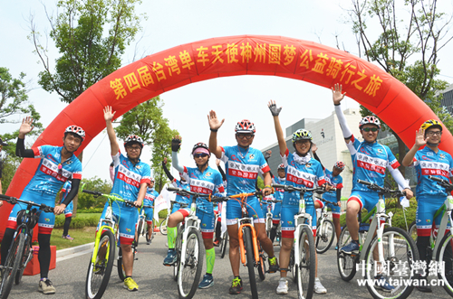 “臺灣單車天使”啟程 “臺灣單車天使”啟程