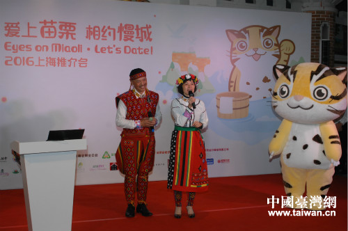 苗栗縣在滬舉辦觀光旅游推介活動 苗栗縣在滬舉辦觀光旅游推介活動