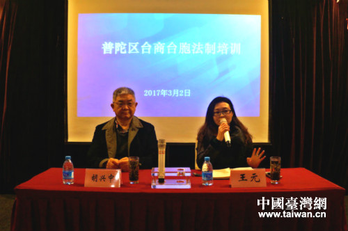 上海普陀區為臺商解讀《廣告法》 上海普陀區為臺商解讀《廣告法》