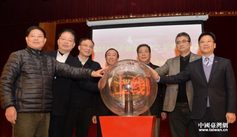 上海與臺灣網手機版上線現場 上海與臺灣網手機版上線現場