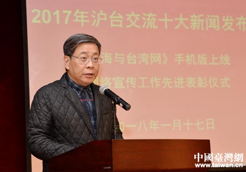 上海市臺辦主任李文輝講話 上海市臺辦主任李文輝講話