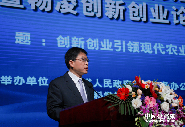 陜西省臺辦主任楊勇主持會議 陜西省臺辦主任楊勇主持會議