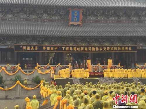 海峽兩岸數千民眾3日在山西省高平市冒雨共同祭拜華夏人文始祖炎帝。圖為典禮現場。 李娜 攝