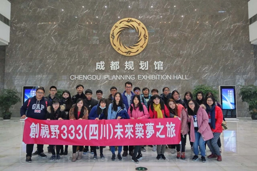 臺灣學生參觀成都規劃館 臺灣學生參觀成都規劃館