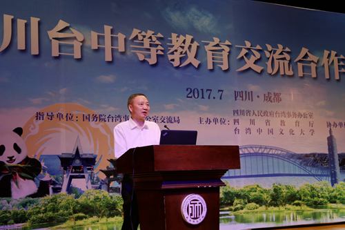 四川省臺辦主任周敏謙在論壇上致辭 四川省臺辦主任周敏謙在論壇上致辭