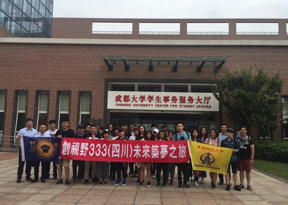 臺灣師生在成都大學合影 臺灣師生在成都大學合影