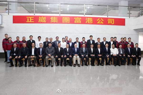 劉結一勉勵在莞臺商抓住機遇 搭上大陸經濟發展快車 劉結一勉勵在莞臺商抓住機遇 搭上大陸經濟發展快車