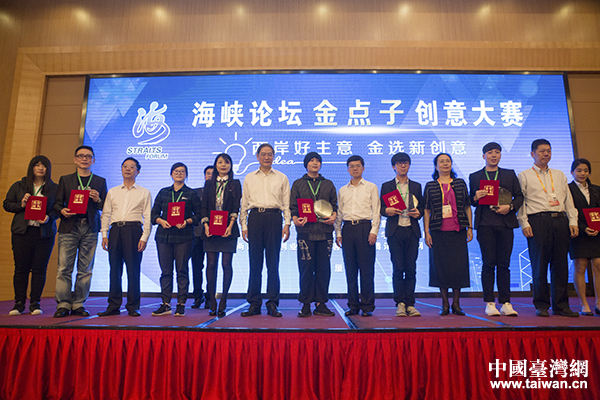 張志軍來到海峽論壇金點(diǎn)子創(chuàng)意大賽頒獎(jiǎng)典禮現(xiàn)場(chǎng) 張志軍來到海峽論壇金點(diǎn)子創(chuàng)意大賽頒獎(jiǎng)典禮現(xiàn)場(chǎng)