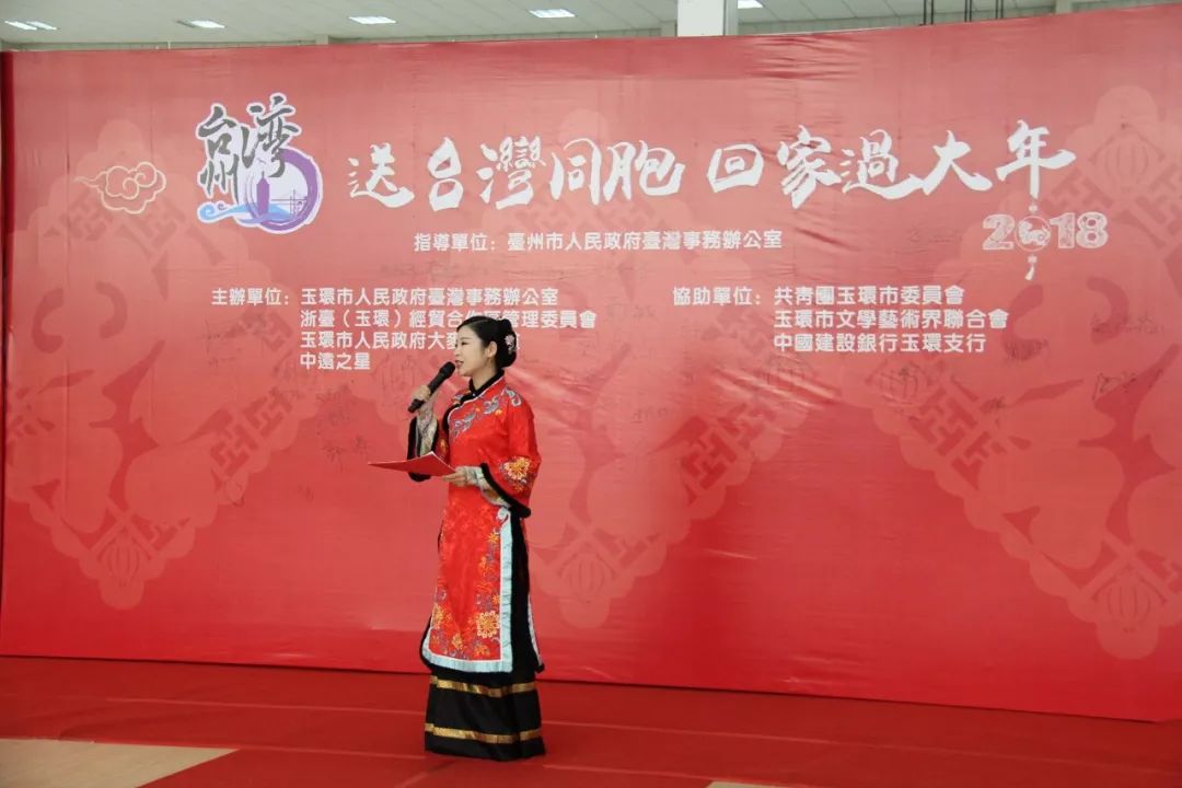 “一衣帶水難卻情·同舟共渡圓新春” ——浙江玉環舉行“送臺灣同胞回家過大年”活動 “一衣帶水難卻情·同舟共渡圓新春” ——浙江玉環舉行“送臺灣同胞回家過大年”活動