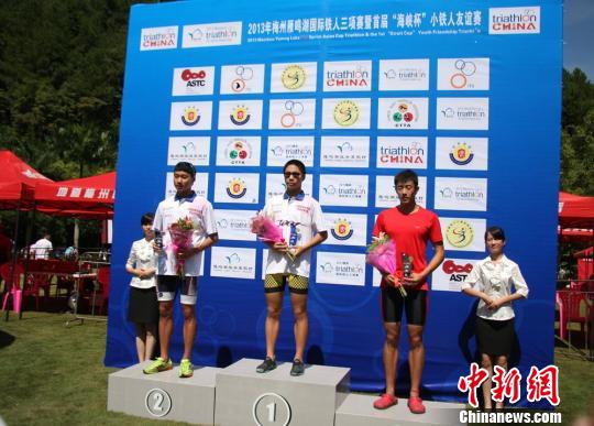 “海峽杯”小鐵人友誼賽冠軍:體育加深兩岸友誼