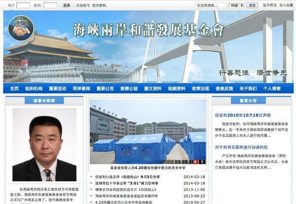 海峽兩岸和諧發(fā)展基金會(huì)倡議:推動(dòng)海外烈士遺骸歸國(guó)