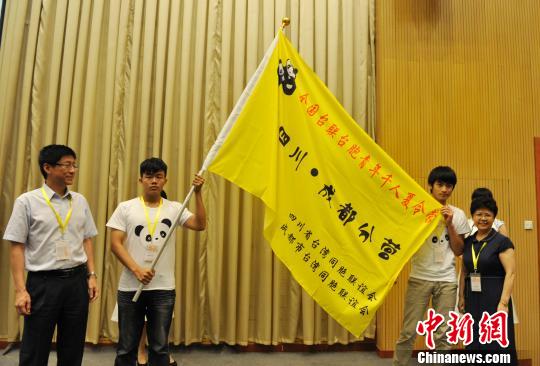 全國臺聯(lián)2014年臺胞青年千人夏令營成都分營開營 全國臺聯(lián)2014年臺胞青年千人夏令營成都分營開營