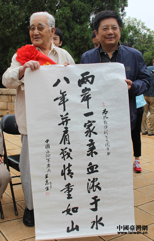 90歲遠(yuǎn)征軍老兵王惠生送給兩岸聯(lián)合采訪團(tuán)的對聯(lián)