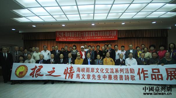 與會(huì)政要共同慶祝書畫展成功開幕