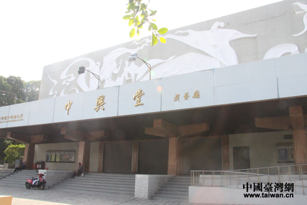 話劇《永遠(yuǎn)的微笑》在臺灣上演